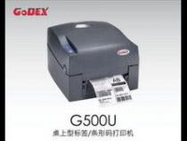 godex g500-u条码打印机的要怎么打印的问题解析