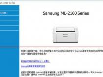win7怎样设置hl-l8250cdn打印机