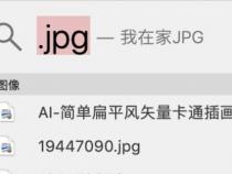 苹果电脑查找功能苹果电脑搜索按哪个键