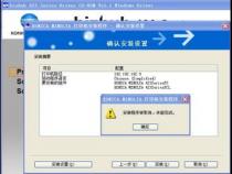 konicaminolta打印机驱动安装程序被取消