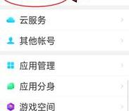 如何查看oppo手机的使用时间