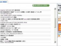 6000左右想买个游戏笔记本,请推荐一下,谢谢