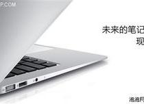 苹果笔记本什么时候出新款