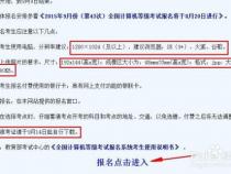 计算机二级计算机二级c语言还是msoffice好过