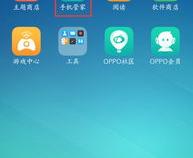 oppo手机录像在哪里