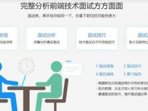 外包公司前端面试难吗现在