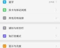 oppo手机怎么打开快应用