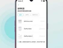 OPPO手机怎么下载app