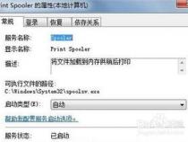 打印机清除内存缓存的方法