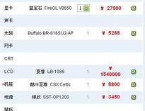 苹果电脑目前最高配置是多少