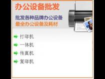 富士施乐打印机怎么样和惠普佳能比呢