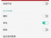 oppo手机电话拦截在哪里查看