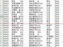 excel中提取一行里标特定颜色的值