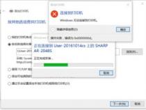 win10添加网络打印机找不到打印机