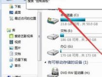 控制面板在哪里打开