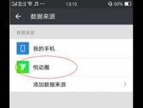 oppo手机微信运动怎么开启