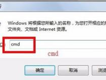 清理电脑临时文件的cmd命令cmd处理清理电脑垃圾文件