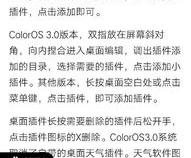 oppo手机桌面挂件在哪里设置