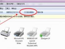 南天pr2打印机怎么设置