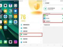 oppo手机安全支付是什么软件
