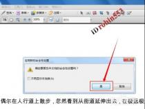 PDF文件禁止复制内容怎么设置
