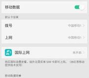 oppo手机设置通用在哪里