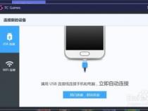 电脑如何玩手机游戏