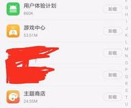 oppo手机应用程序管理在哪里