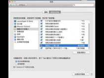 苹果电脑怎么切换输入法