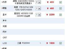 电脑配置10000左右求一台10000块钱左右的电脑配置