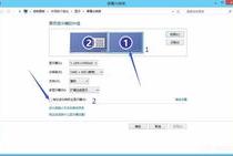 双屏显示怎么设置