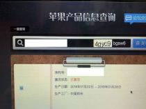 苹果笔记本air怎么查看出厂编号啊电脑上有吗