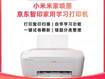 打印机2720是什么意思