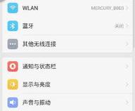 oppo通用设置在哪里
