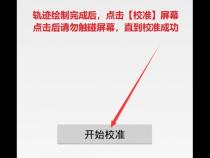 oppo手机怎么触屏校准