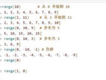 Python中range()函数的用法