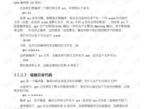 . c语言文件是什么文件格式