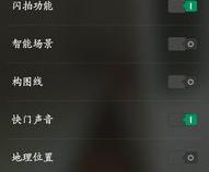 oppo相机微距怎么设置