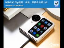 oppon3折叠手机怎么样