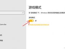 游戏笔记本玩游戏延迟很高怎么回事