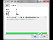 如何用MySQL命令对数据库进行导出导入技巧