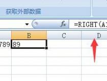 excel中怎么从最左边开始取字符串