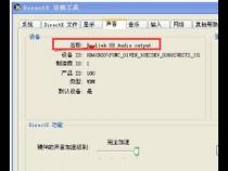 戴尔电脑没有声音如何设置