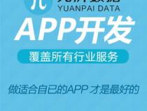开发一个直播软件需要多少钱