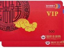 瑞祥商联卡在东台哪可以用