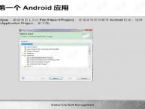 做Android开发 需要掌握哪些知识