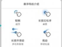 华为手机悬浮球怎么关闭