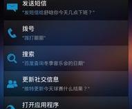 安卓最好的语音助手是什么