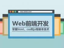 计算机前端是干什么的