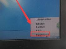 苹果笔记本声音太小怎么调整